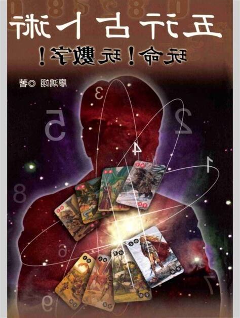 廖 五行